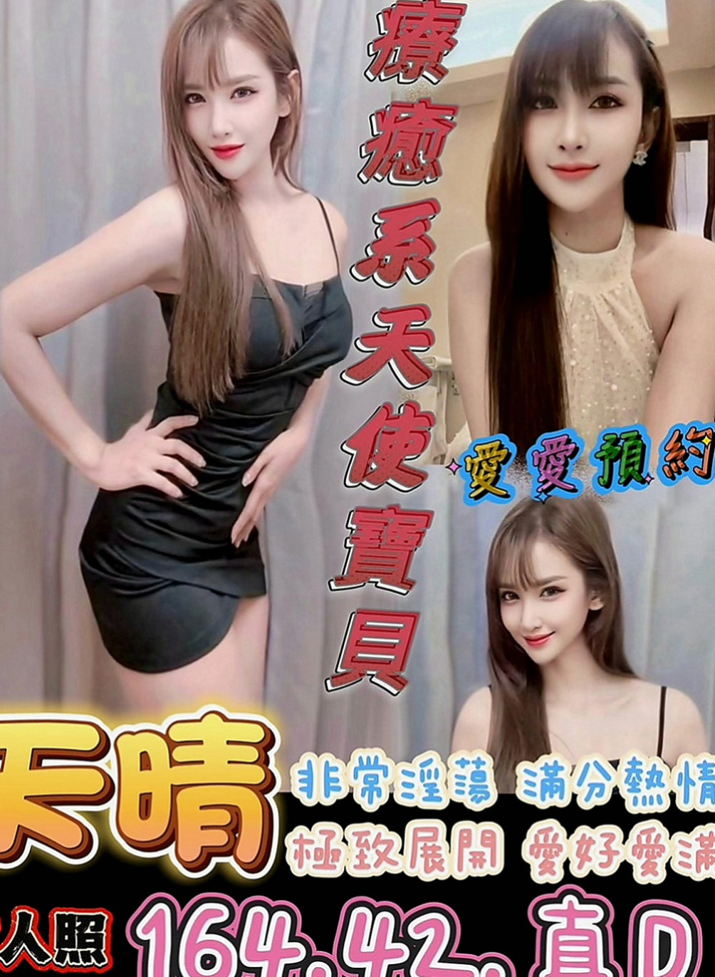 台東外約茶|一夜情：楊瑾 |舞蹈系學生妹|165cm|49kg|D罩杯|19歲|淑女系 聲音柔柔的 叫床聲很好聽 超級有感覺 身體敏感 表情真實 不做作 讓你很有成就感