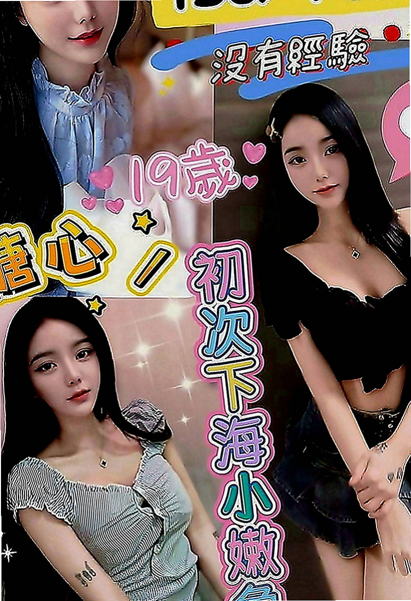 蘇澳叫茶：無雙 |鄰家小妹|164cm|51kg|D罩杯|18歲|咩咩健談 服務好 時間做足 很有女友fu  嬌小白皙 清秀臉蛋 主動 女友FU~小小