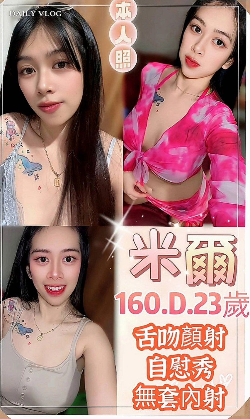 澎湖找妹妹：微甜 |巨乳妹|167cm|55kg|C罩杯|22歲|皮膚白皙 下面很敏感 敢玩 互動好 很敏感 有潮吹體質的女孩. #稀有