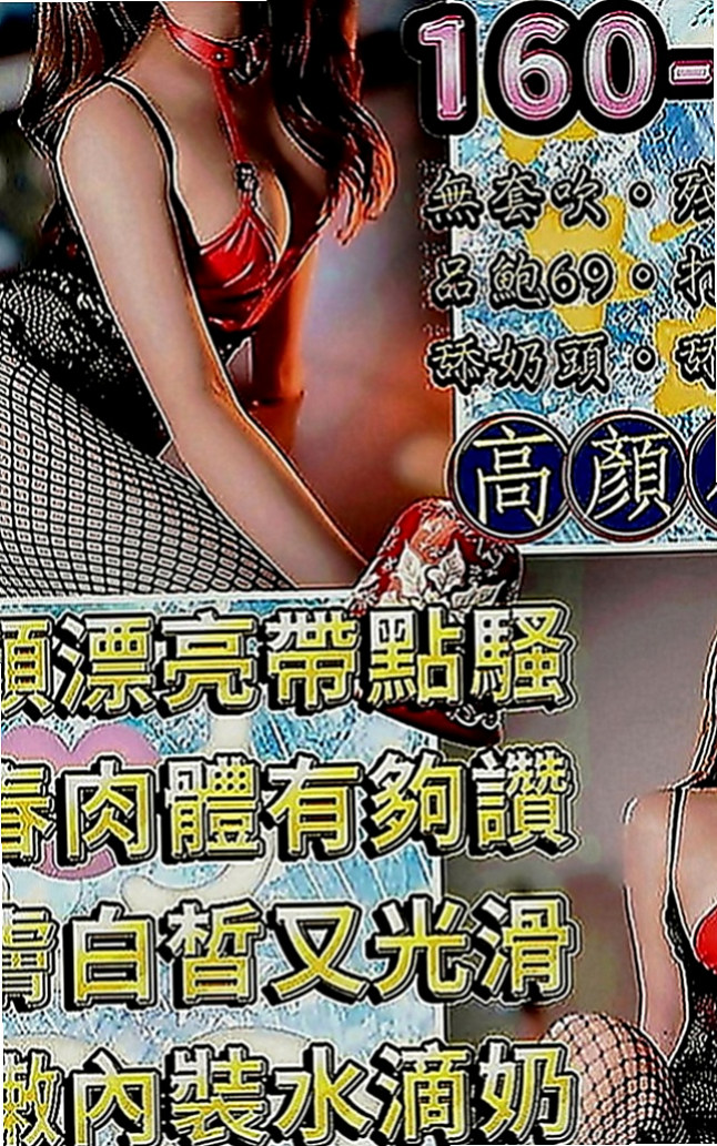 大肚外送：翠雁 |高跟秘書|168cm|50kg|C罩杯|24歲|漂亮臉蛋/粉香C奶/水鮑?享受雙穴運動/配合好 胸部很想被舔 說奶子很漲很久沒有人幫忙揉捏.