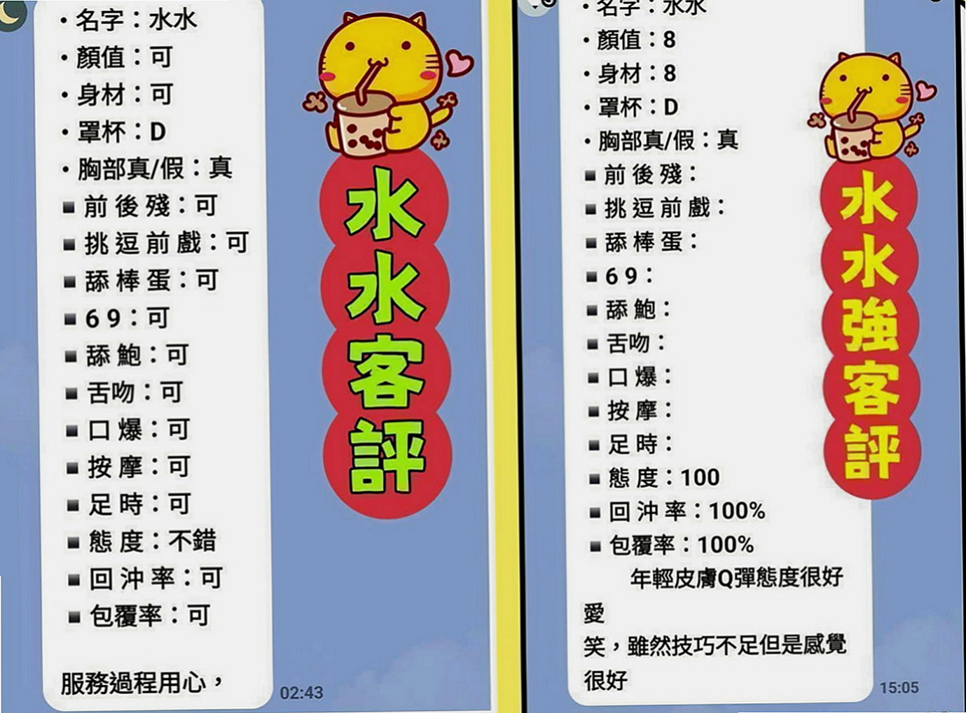淡水找女人：以沫 |白虎小妹|169cm|48kg|D罩杯|21歲|安琪說昨天太痛了(＞﹏＜) 都沒有性愛的那種快感