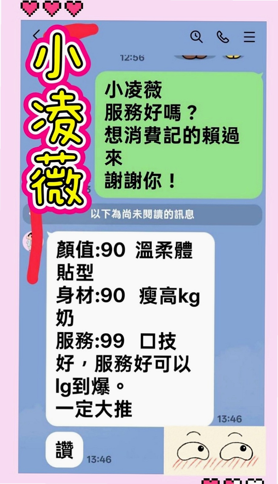 龜山找援：嫩模 |高中生初兼下海|166cm|54kg|C罩杯|18歲|寂寞小騷妹 穴穴 嫩的出水  喜歡前戲 在浴室抱著啪啪啪