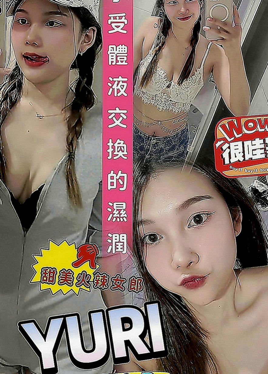 員山八大娛樂網：維娜 |淫蕩小秘書|170cm|49kg|C罩杯|20歲|辦公OL 柔軟的頭髮 大眼美眉 作風大膽 不羞澀 敢玩耐操 配合好 法式親蛋 69 品鮑 殘廢澡