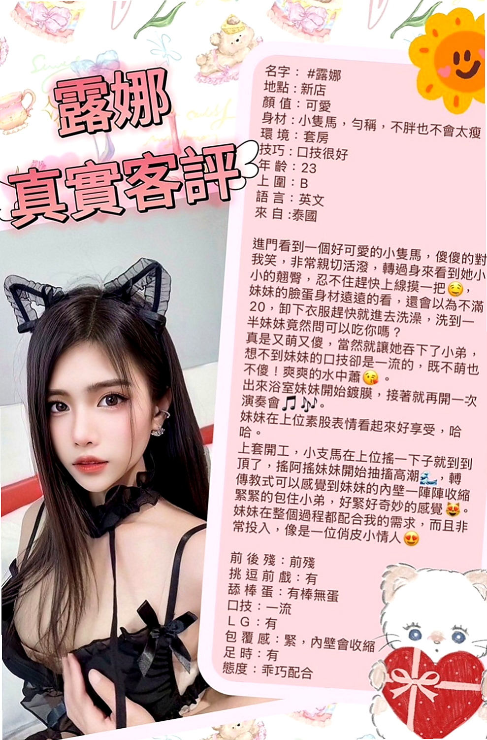 台北外送茶|全套服務：嘉曉 |白虎嫩妹|164cm|51kg|E罩杯|18歲|敢玩 敢說 耐操 耐玩 耐看   外貌艷麗 皮膚細嫩 胸型漂亮