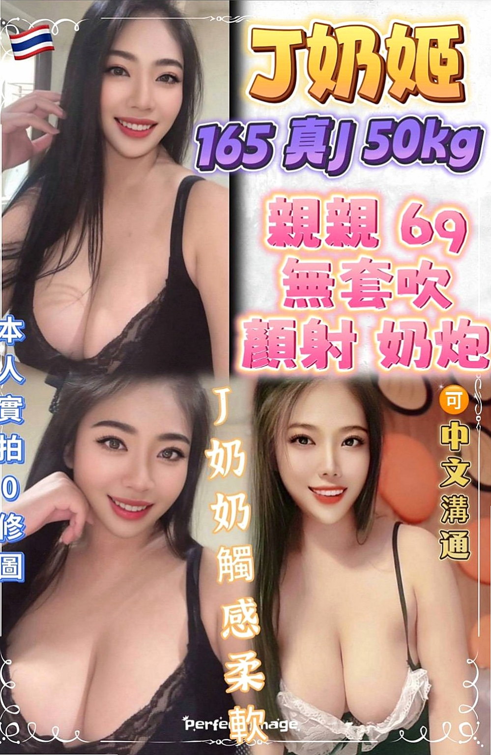 楠梓外約服務：粉衣 |單親人妻|169cm|46kg|C罩杯|22歲|甜美可愛 經不起挑逗 很多水 巨乳超誘人 適合奶炮