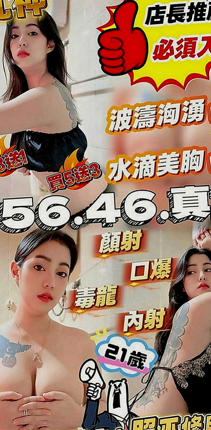 桃園定點茶|美女外送：霜華 |無套妹妹|166cm|43kg|C罩杯|19歲|人妻 淫蕩爆乳家教老師?尋找“臺版加藤鷹”