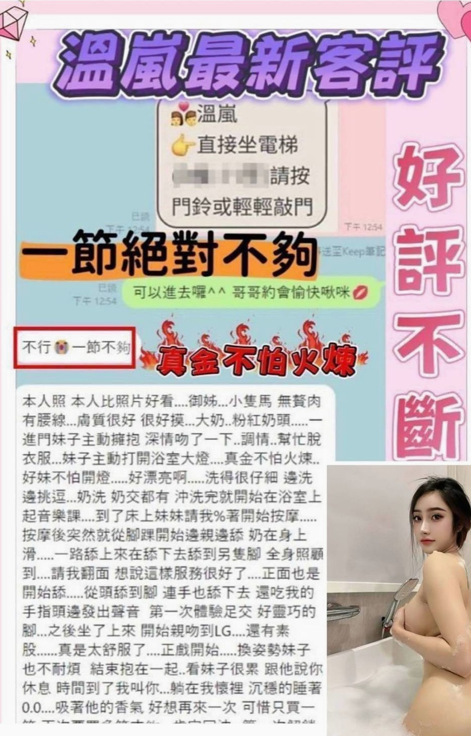 玉井外約茶：紫婷 |寒假學生|170cm|53kg|D罩杯|18歲|抵擋不住的誘惑力 叫聲很銷魂  皮膚很白質 女友Fu 聲線很嗲