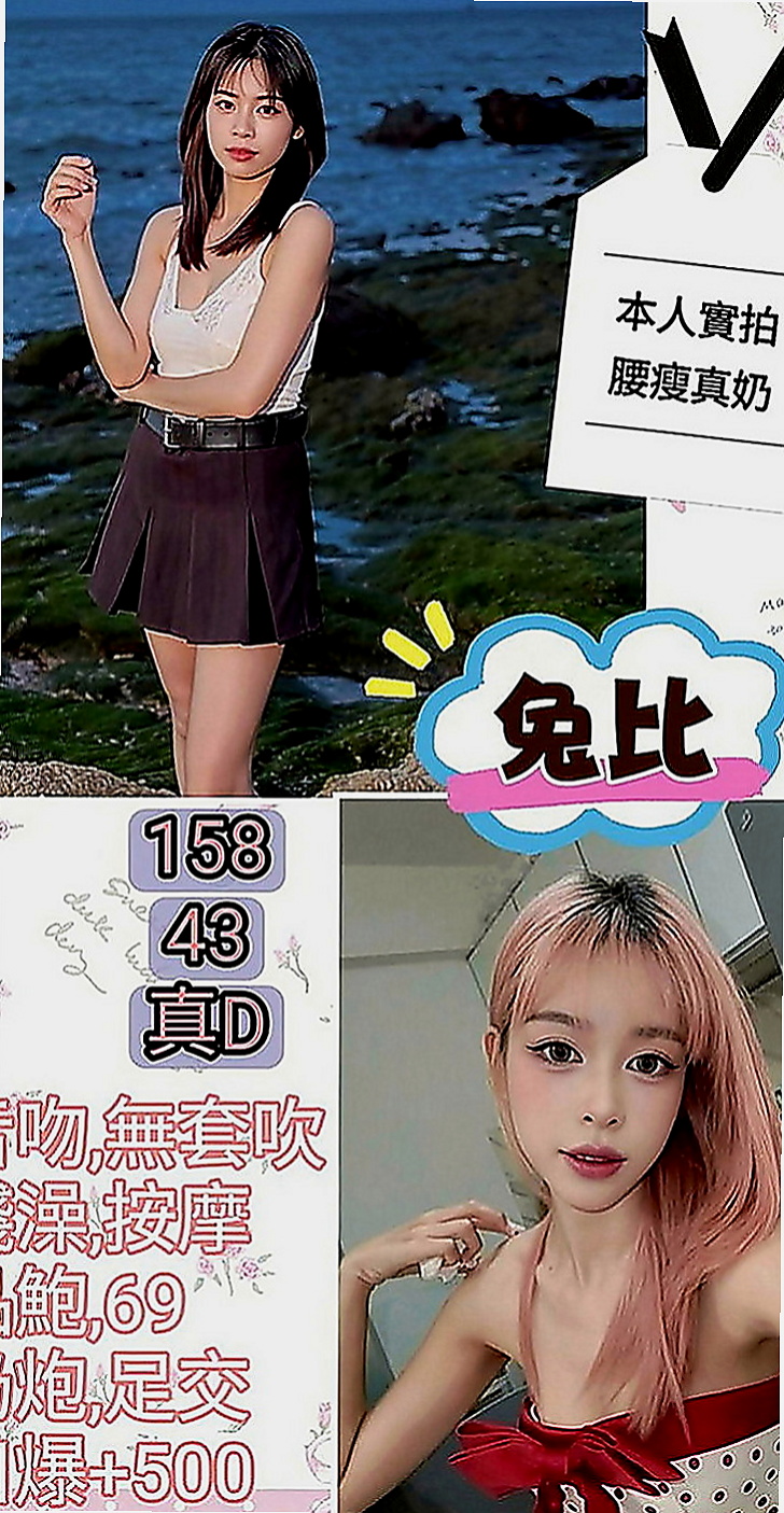 路竹外約茶：珍珍 |公關正妹|168cm|46kg|C罩杯|24歲|萌萌噠~妹妹不是很懂 沒告訴了一些東西