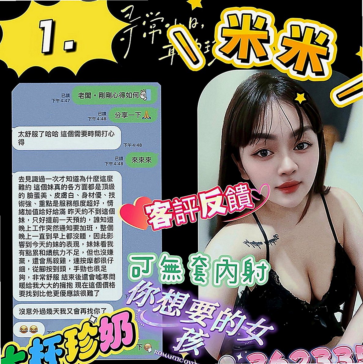 石碇外叫：咪密 |瑜珈老師|163cm|55kg|E罩杯|24歲|不無套 不內射 想要給你更多姿勢  長腿控就不要錯過了 享有試車價喲