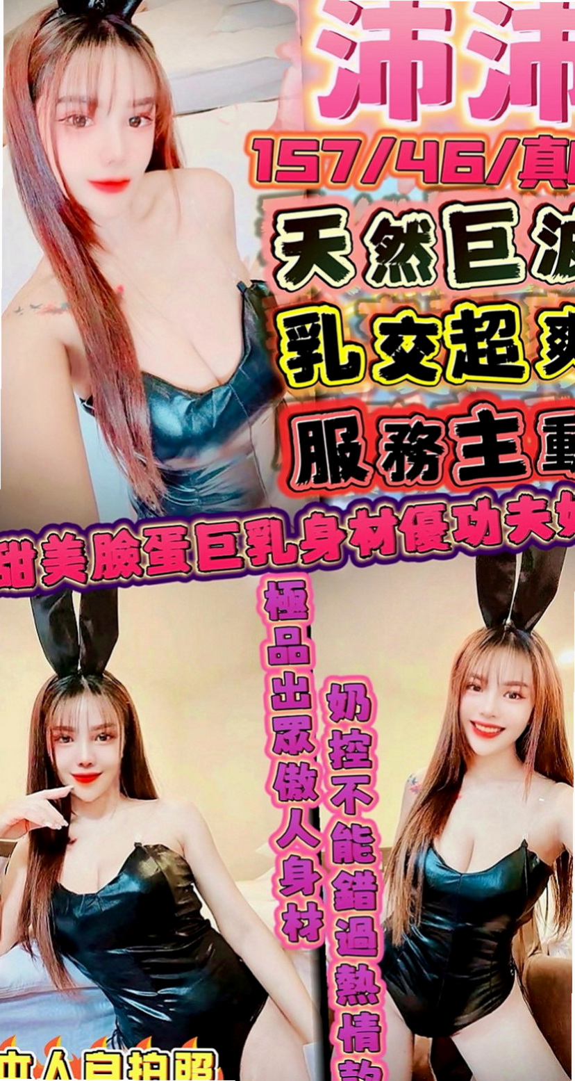 後壁外約按摩：子瑜 |家政老師|166cm|53kg|D罩杯|20歲|火辣的身材在你身上搖來搖去的   臉蛋精緻 超級熱情 主動愛玩