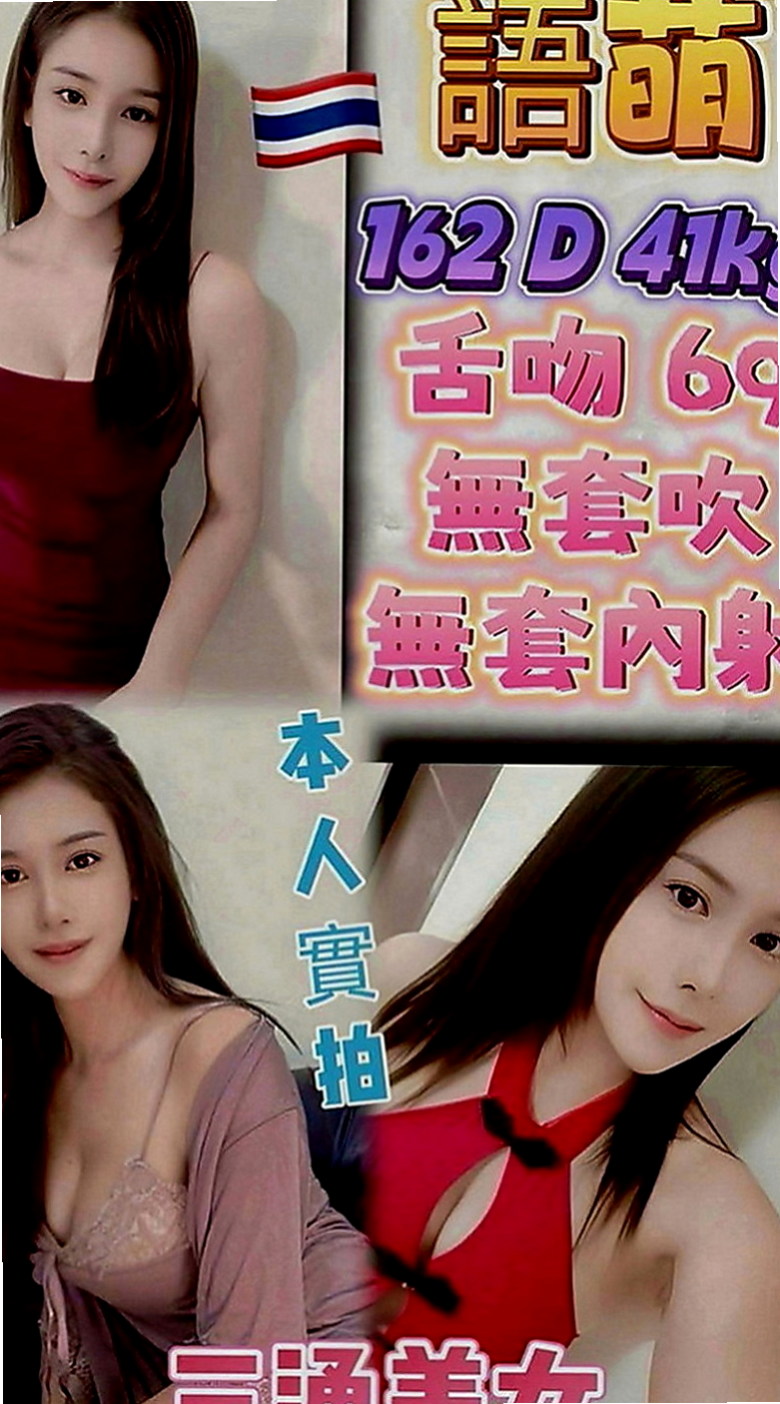 旗津油壓：萱萱 |柔情小秘書|165cm|47kg|D罩杯|22歲|可享受專屬Vip正妹約妹永久半價價位不限】  皮膚白皙外貌Ａ+++++ 聲音甜甜的很溫柔