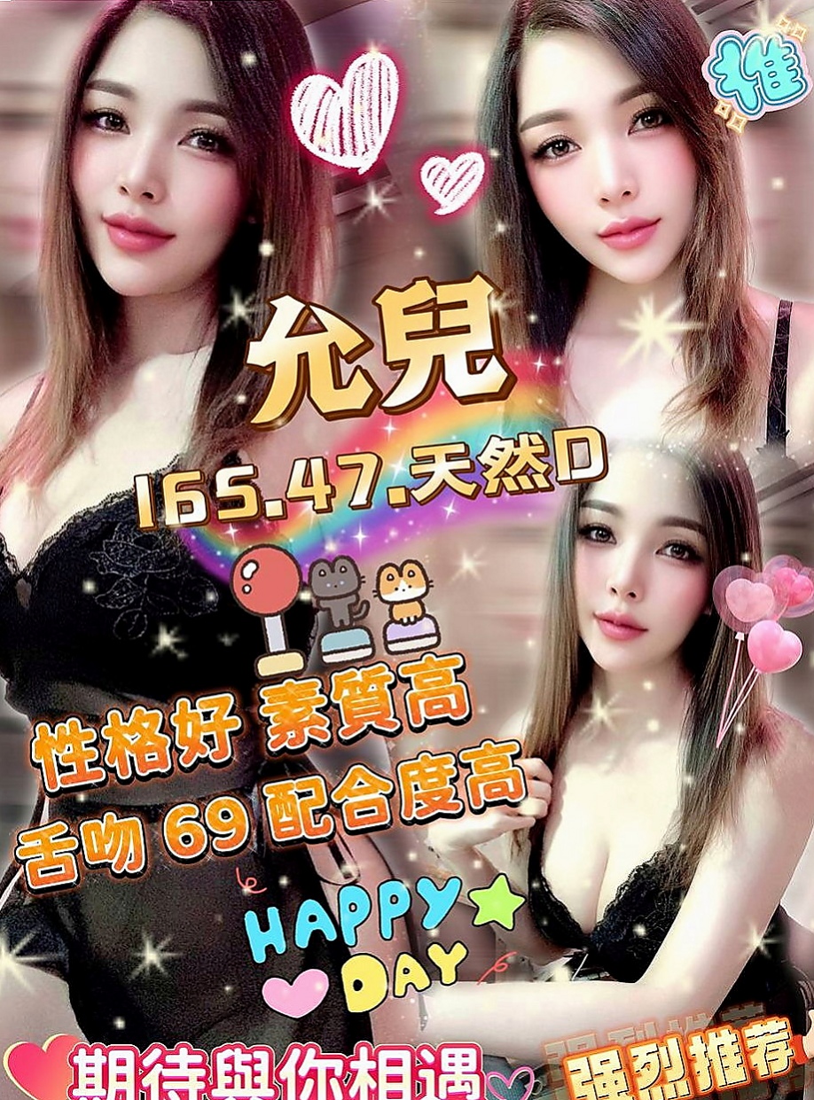 員山找茶：A比 |人氣直播主|164cm|42kg|D罩杯|18歲|朋友就推薦過來了 短期兼職幾天   小蜜腿夾緊你的身體在你身上來回抖動