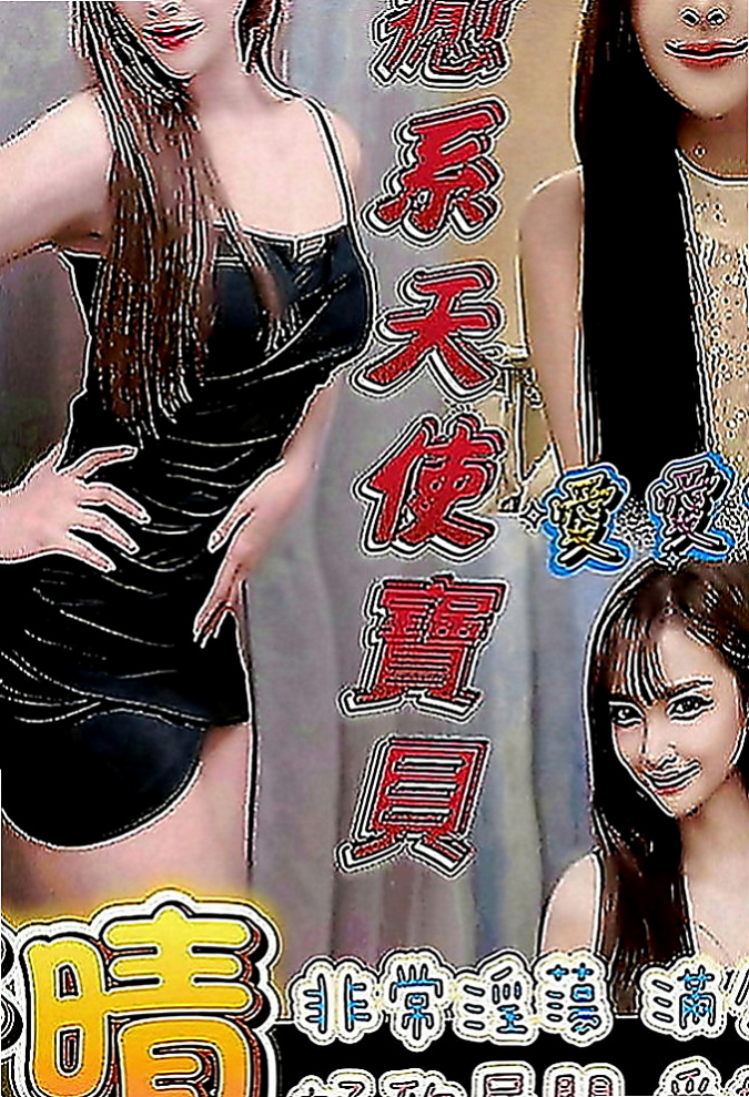 台東外約茶|一夜情：楊瑾 |舞蹈系學生妹|165cm|49kg|D罩杯|19歲|淑女系 聲音柔柔的 叫床聲很好聽 超級有感覺 身體敏感 表情真實 不做作 讓你很有成就感
