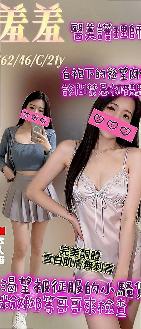 金門外叫：依夢 |高顏值正妹|166cm|45kg|E罩杯|22歲|皮膚白 身材佳 服務有女友fu  大長腿絲襪 高跟鞋 配合度很高