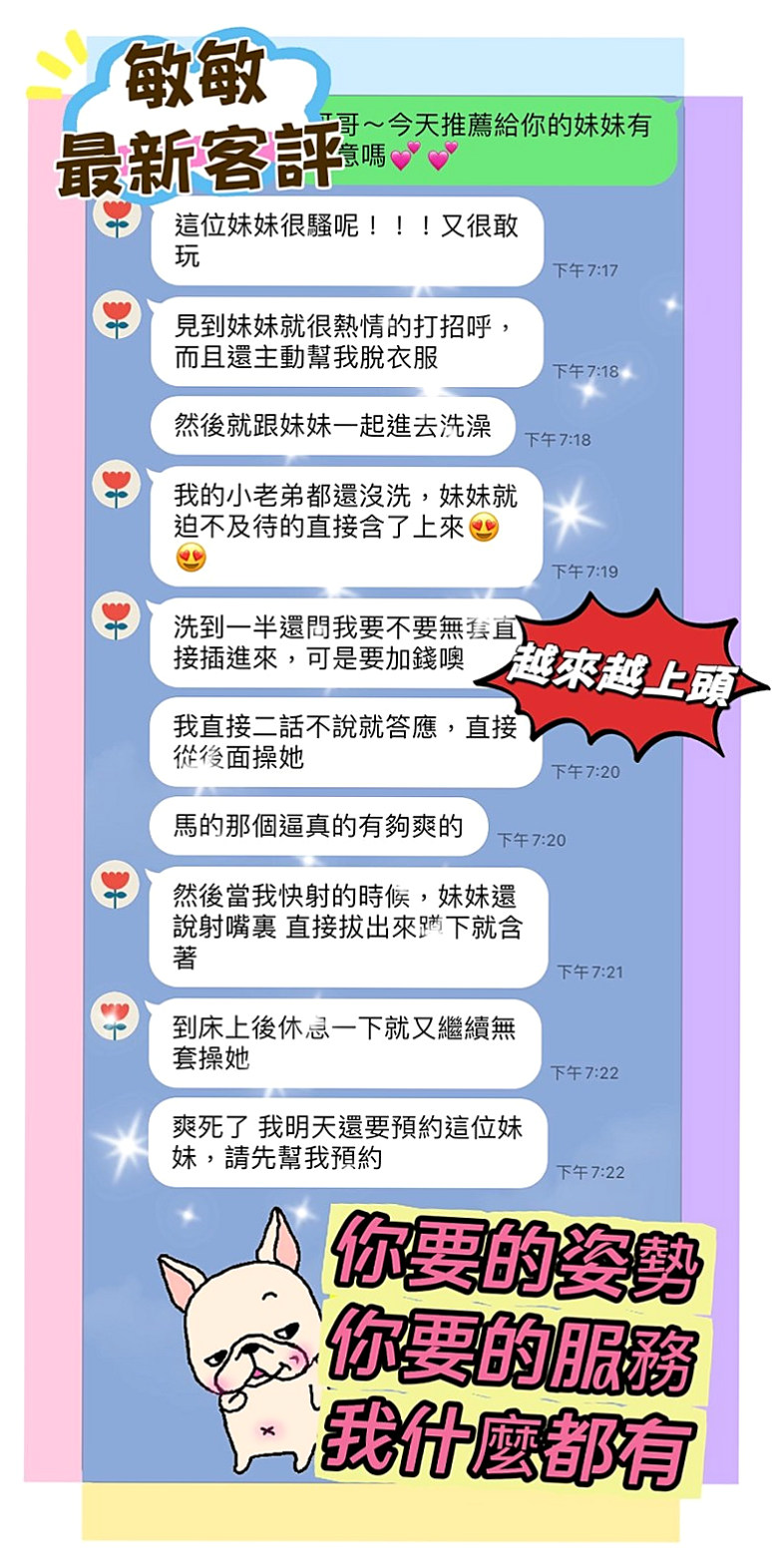 佳里外送服務：詩真 |淫亂美少女|170cm|50kg|E罩杯|19歲|看客人喜好需求 無套BJ 喇舌 69 舔奶頭舔菊 足交 奶泡 都敢玩