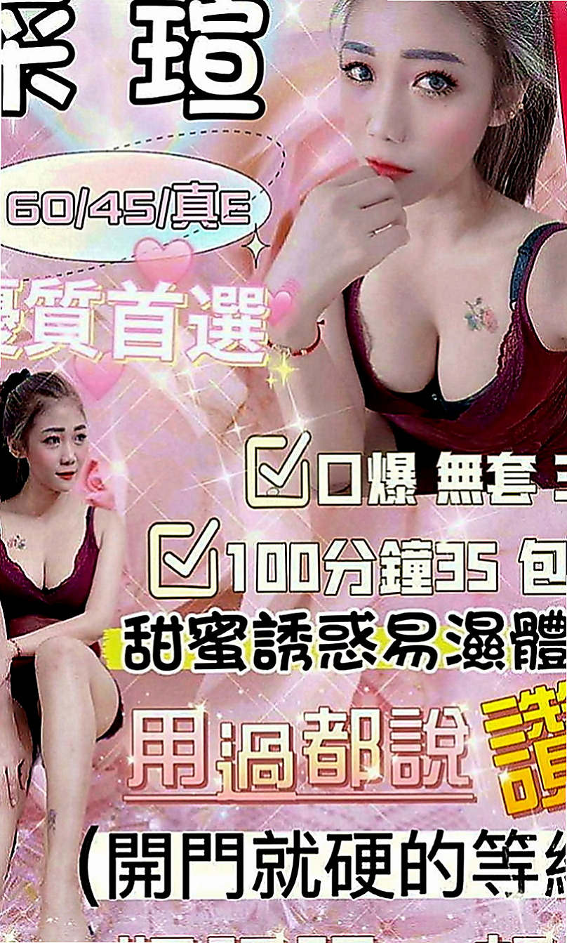 台東美女外送：若薇 |補習老師|164cm|42kg|E罩杯|24歲|招牌服務： 全程無套 奶推 喇舌 清水溝  外貌 美腿 美乳 白皙 女友