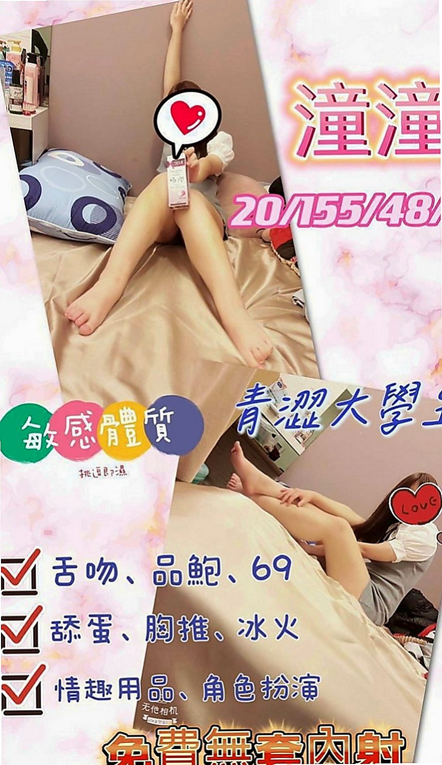 六龜找茶：彎彎 |營銷部助理|166cm|49kg|C罩杯|20歲|#感謝老朋友捧場加入口袋名單  絕對本人照 超級美的氣質女神