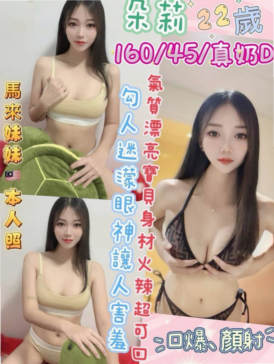東山外送茶坊：小麗~ |中美混血|164cm|52kg|D罩杯|21歲|皮膚白皙性格活潑開朗好動 聲音甜美 超級饑渴很敏感 可舔胸部