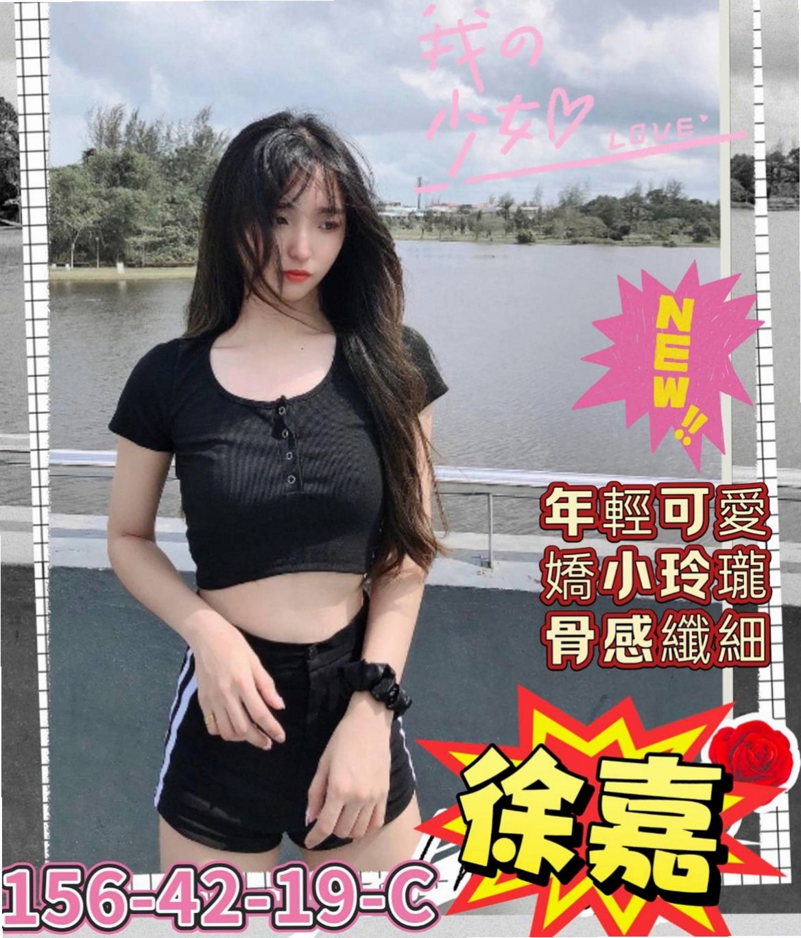 龍潭按摩：純純 |美女護士|164cm|42kg|E罩杯|22歲|女友fu聊天範圍廣泛，氣質可愛清純的女性  長相甜美 很會聊天 親切溫和 有女友FU