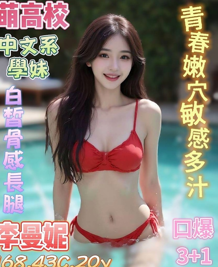 大安全套服務：喬伊 |氣質空姐|170cm|53kg|E罩杯|19歲|小騷包一個 年輕 小隻馬 漂亮又可愛 讓你愛不釋手 服務：有一起洗澡，