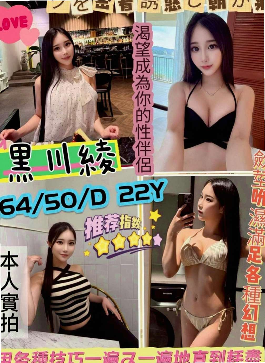 彌陀一夜情：佩琪 |國小老師|169cm|42kg|D罩杯|22歲|甜美臉蛋 可愛萌女神 卡哇伊小妹子.粉粉穴穴緊  可以抱起來玩火車便當 感覺超好的柔柔的 軟軟的