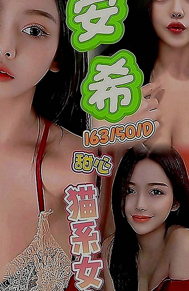 頭城外叫：霽芸 |百貨櫃姐|169cm|55kg|E罩杯|20歲|清純系正咩 臉蛋身材都是上等的  淫蕩大奶 高潮時 ?還會噴水哦