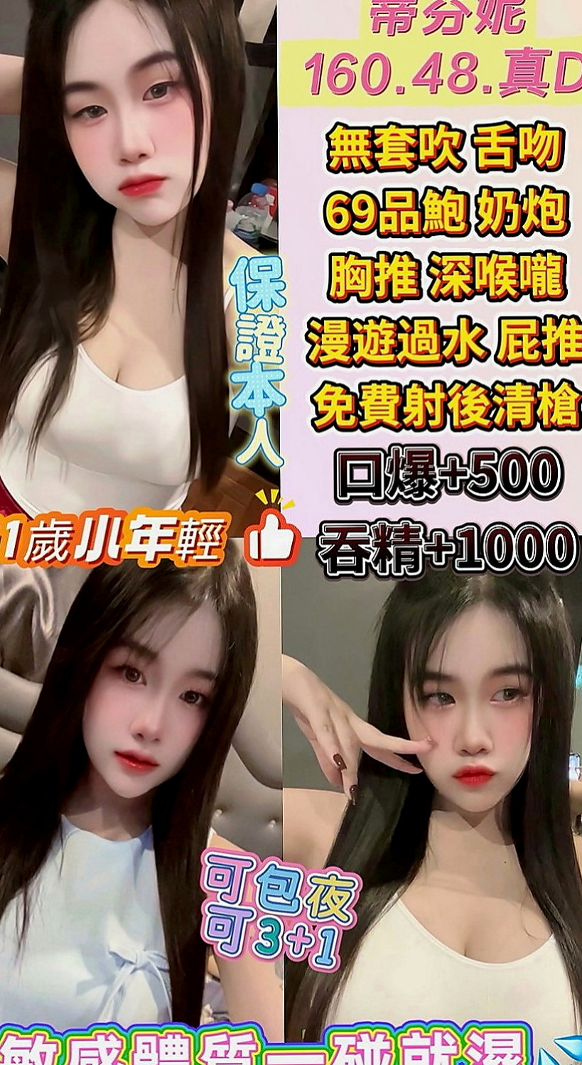 花蓮外送：波卡 |新簽女藝人|170cm|45kg|E罩杯|22歲|家裡出了一些事情急需用錢 性感小貓咪 愛玩角色扮演