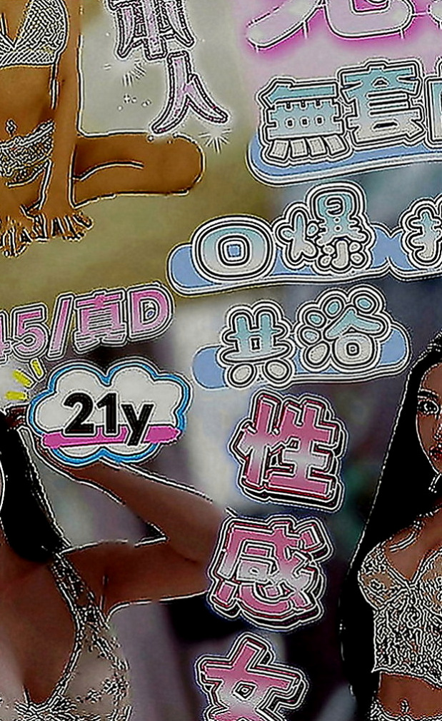 外埔外約按摩：卡妮 |長腿模特|167cm|45kg|D罩杯|24歲|臉蛋好看就算了 腿還那麼美 漂亮迷人鵝蛋臉 清新脫俗的氣