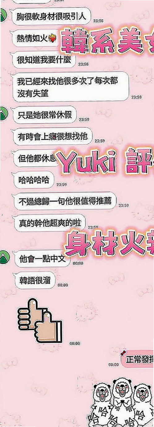 安平八大娛樂網：林林 |俏皮護士小姐|168cm|54kg|C罩杯|19歲|幹到這麼可愛軟萌秀麗讓人眼前一亮的女孩了  有女友FU 屬於小乖乖的性格 好聊 聽話