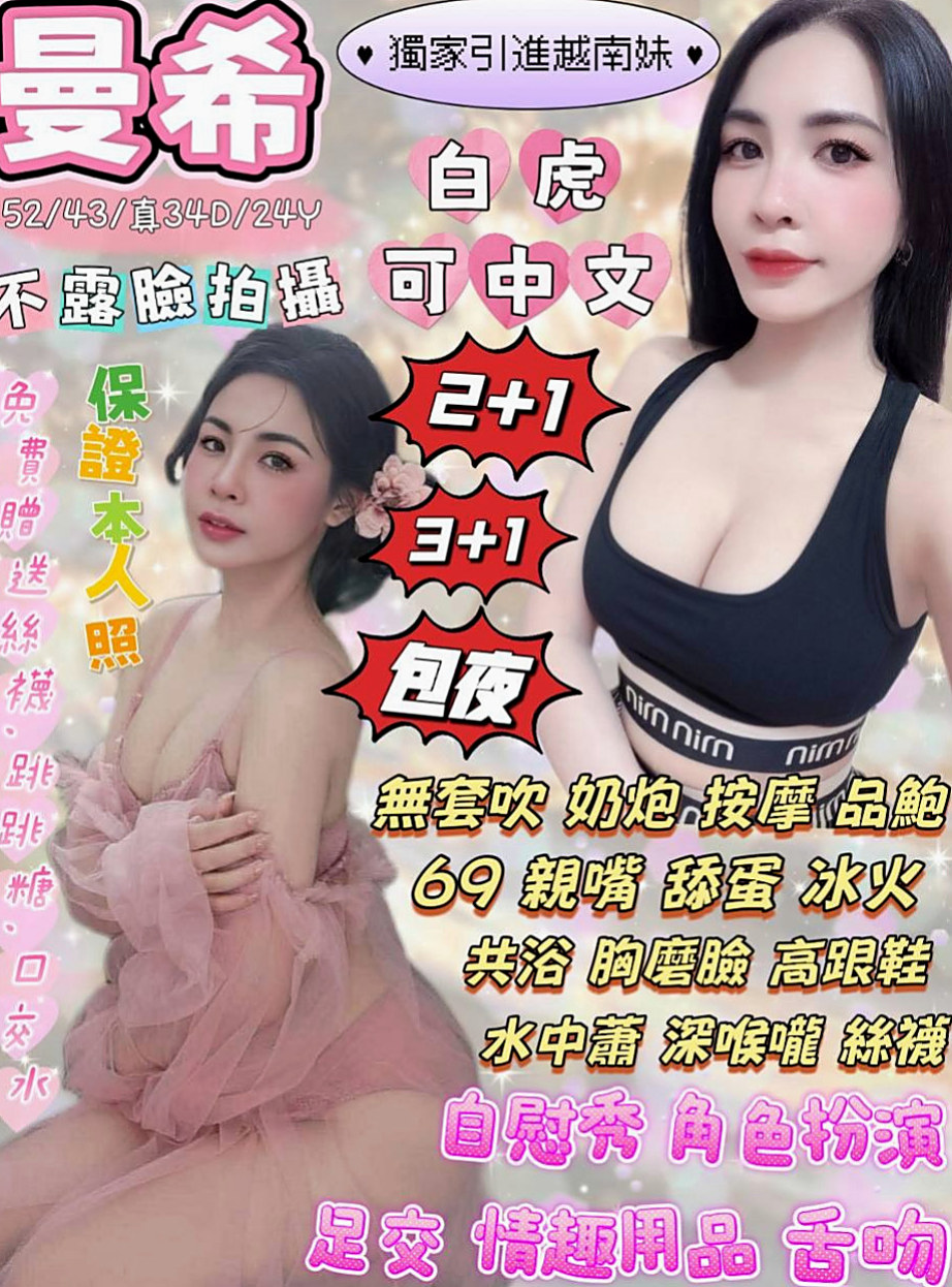 板橋按摩全套：雅雲 |泳衣模特|169cm|51kg|D罩杯|24歲|超粉蜜穴等著肉棒的插入 飢渴淫水多多