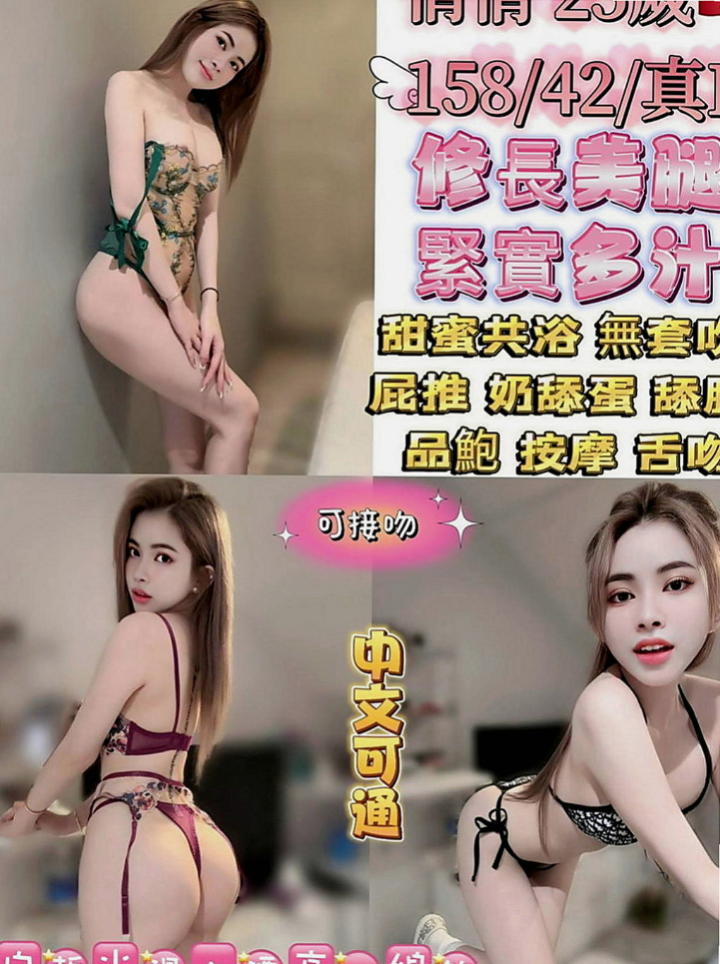 三峽全套：暖暖 |英語學系學生妹|168cm|44kg|C罩杯|19歲|近期沒有通告 剛好這個時間 很喜歡cosplay 奶頭是粉的小穴穴是粉的 超級萌主