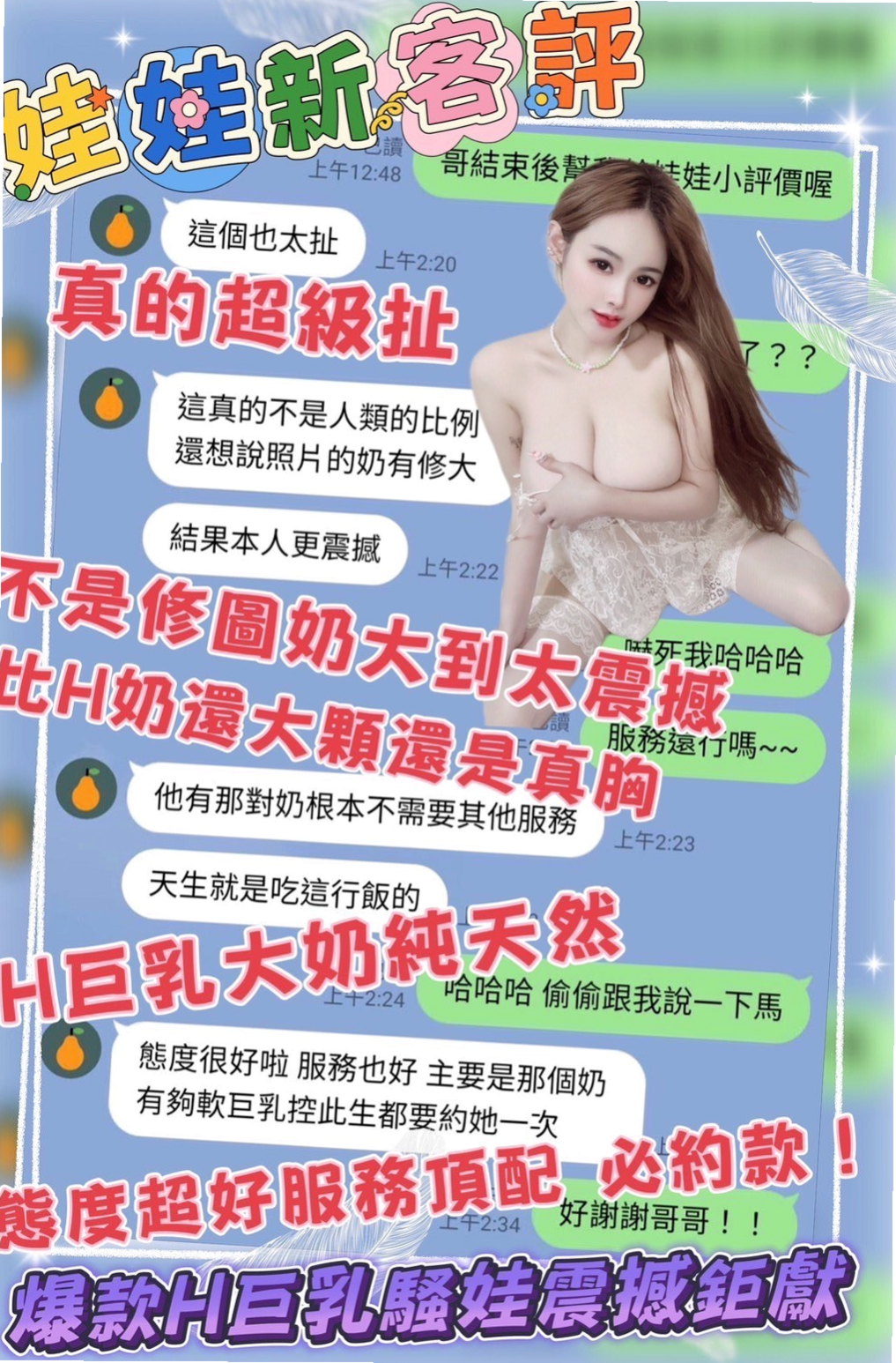 士林外約茶：琪琳 |淫蕩女秘書|164cm|54kg|E罩杯|19歲|妹妹私下自己給客人無套哦 包夜爽歪歪口爆什麼都玩哦
