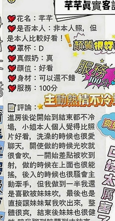 嘉義外送茶|找茶：靜如 |俏皮主播|163cm|44kg|E罩杯|23歲|粉好相處 配合度高外表清純,甜美迷人
