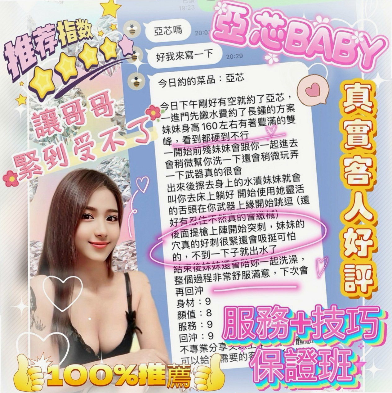 彌陀外送茶坊：冬菱 |小女人fu|166cm|45kg|C罩杯|24歲|服務項目：口交 無套 中出 顏射 69 做愛 殘廢澡 無小腹