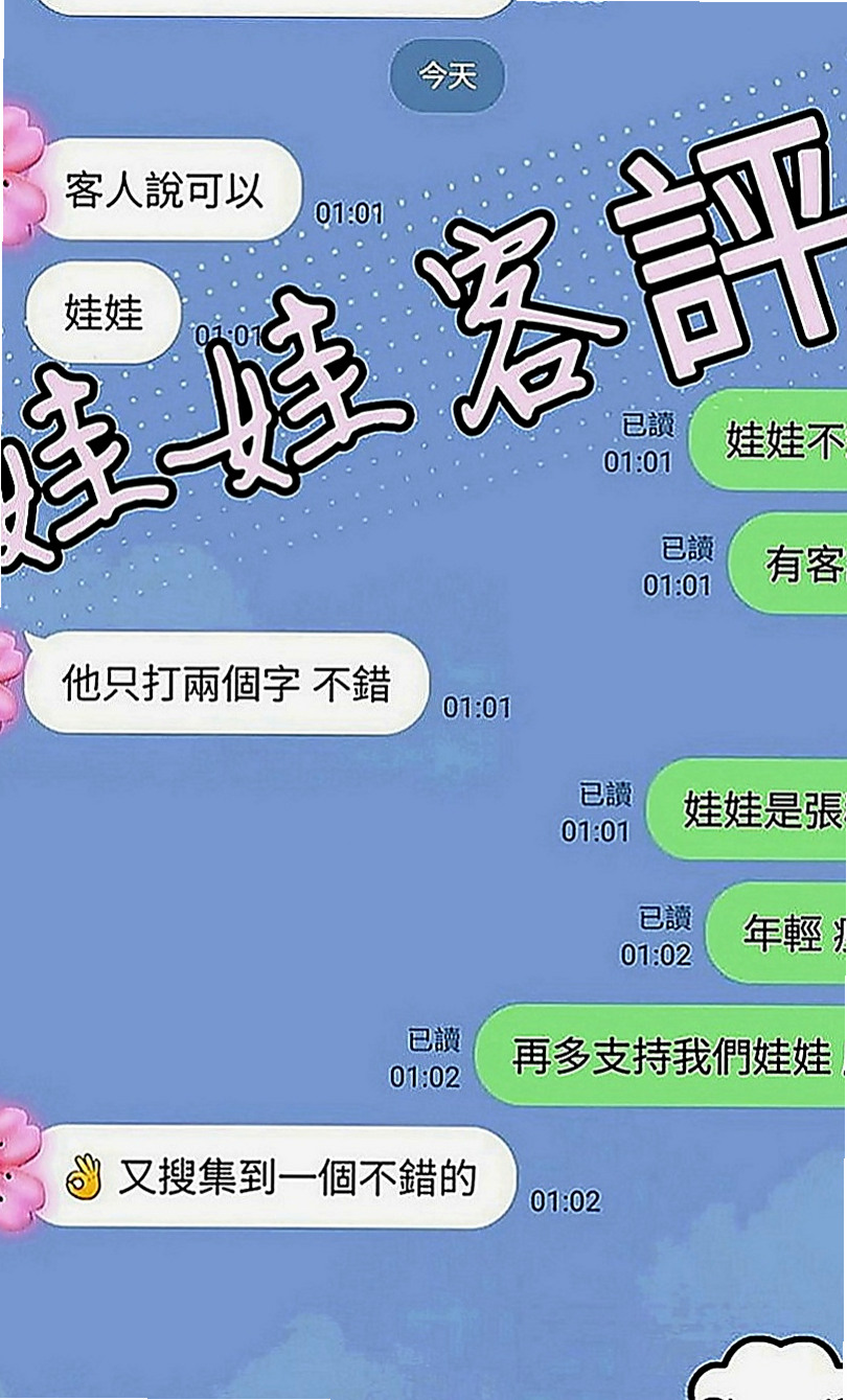 台北外約按摩：苑苑 |巨乳空姐|166cm|49kg|C罩杯|23歲|真的不知道要怎麼感謝才比較好  昨日這份10k的紅包我收到了