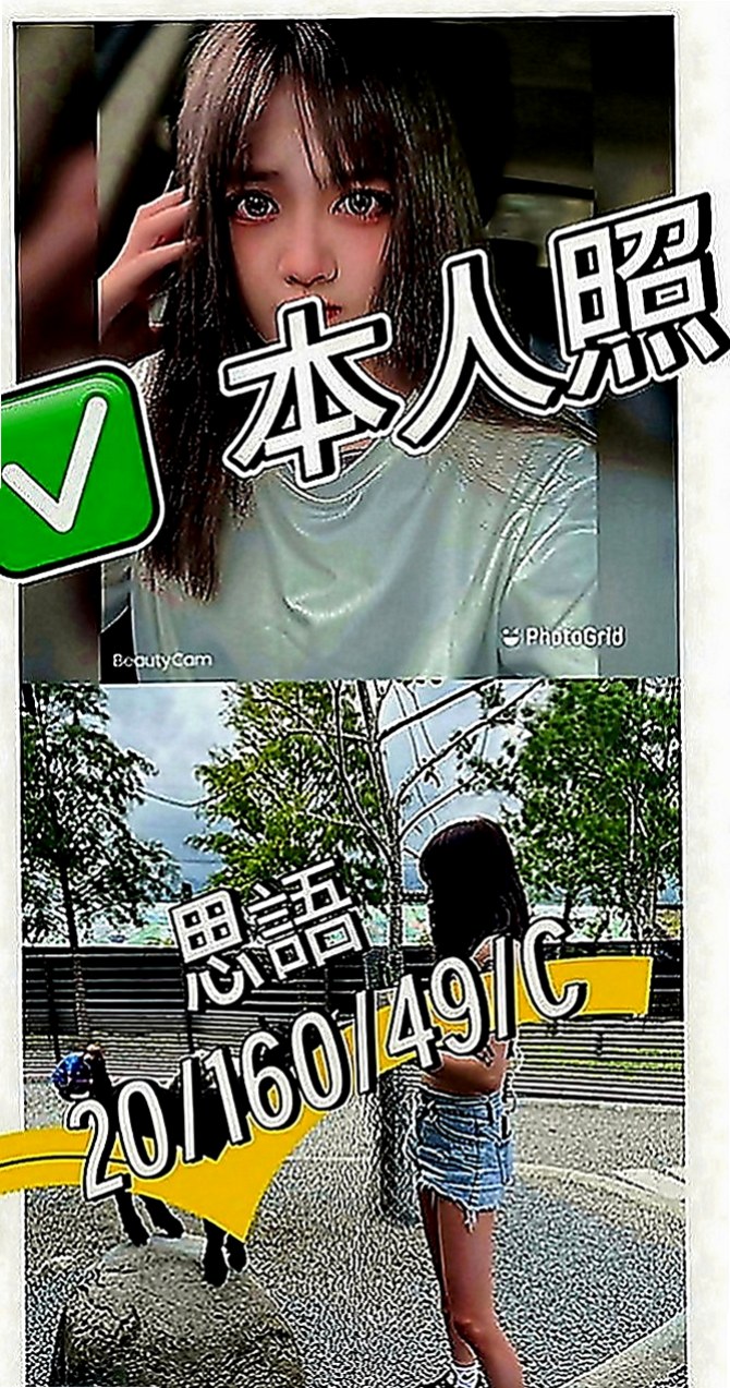 大樹好茶：寶妹 |小女人|169cm|47kg|C罩杯|24歲|MM服務性質：可無套BJ 親親 LG 作愛 洗澡   異性一點點的撩人挑逗的話跟撫摸就能讓妹妹濕的不行