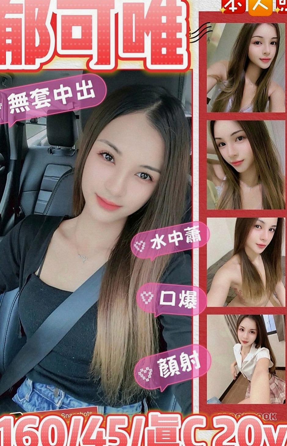仁德找援：雪晴 |健身教練兼職|169cm|47kg|D罩杯|19歲|話 有你女友FU 昨天3+1 玩的很爽 妹妹比較慢熱