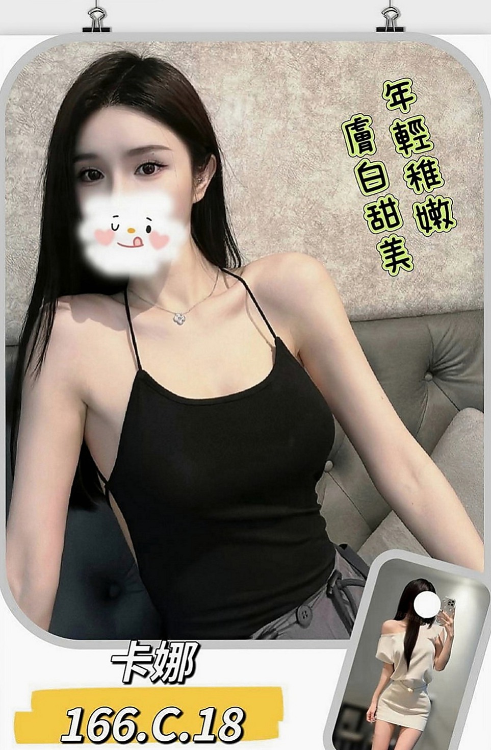 萬里油壓：米妮 |正妹醫生|169cm|55kg|D罩杯|20歲|口爆 全程無套 玩超大重口