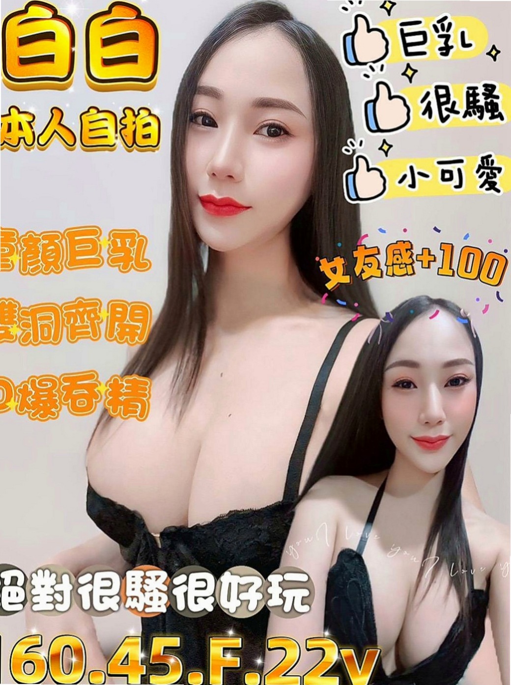 柳營外送茶坊：奇方 |貧乳妹|169cm|42kg|C罩杯|24歲|性感大咪咪 想來吸吸嗎～
