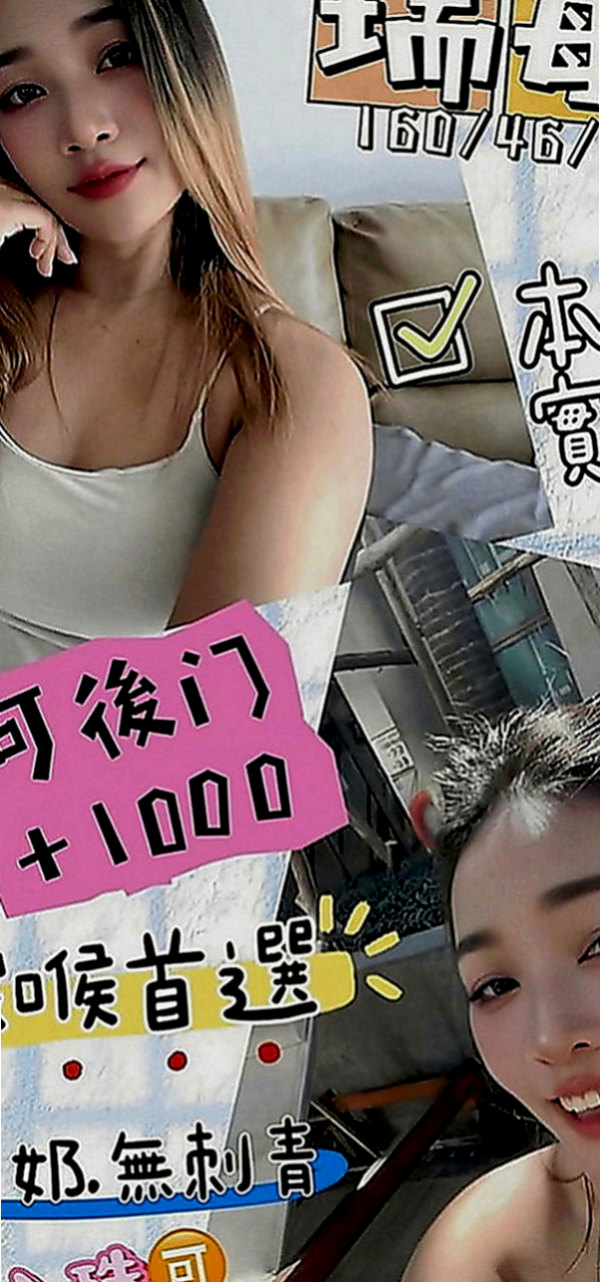 桃園外送：拉瑞 |清純正妹|166cm|51kg|E罩杯|21歲|服務內容： 共浴 法式香吻 按摩 69 火車變當  又甜又靈活 床上夠淫夠風騷~