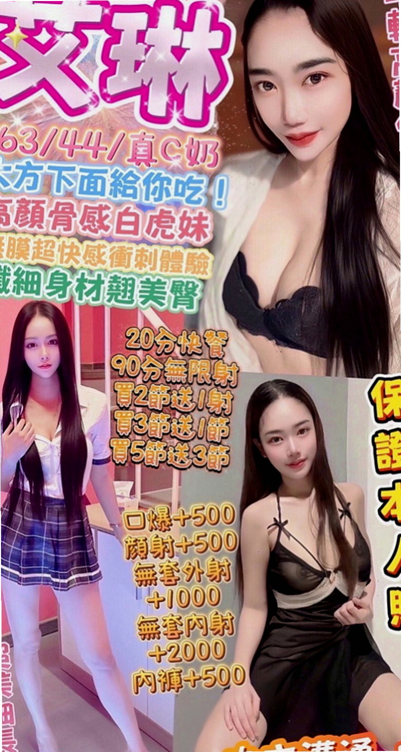 嘉義定點茶|外賣茶：曼夏 |插花店老闆娘|170cm|46kg|D罩杯|22歲|身材性感火辣 皮膚白皙 經驗少少，請哥哥疼惜。
