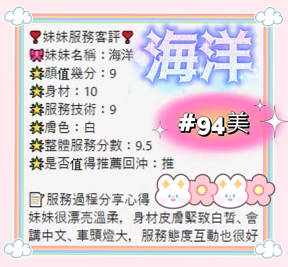 泰山油壓：小蜜 |在校老師|169cm|54kg|E罩杯|18歲|粉紅內裝，緊緻易濕後面就大家各玩各的