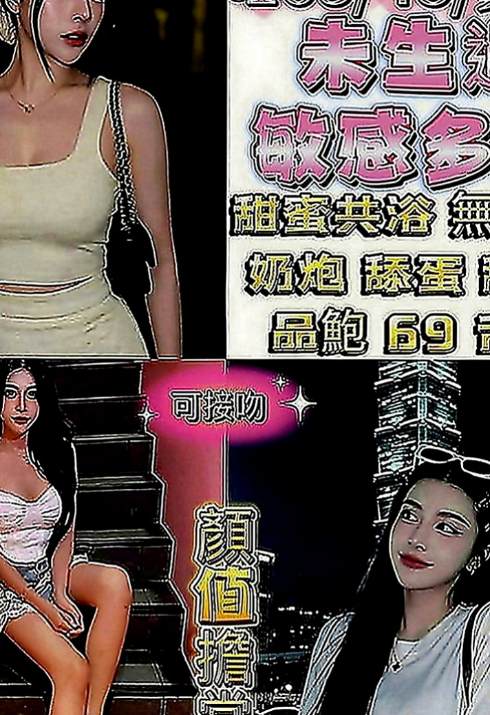 南化外約按摩：俞潤 |美女護士|170cm|48kg|E罩杯|22歲|敢玩 尺度大 愛愛時 天氣冷 就要多出乃玩