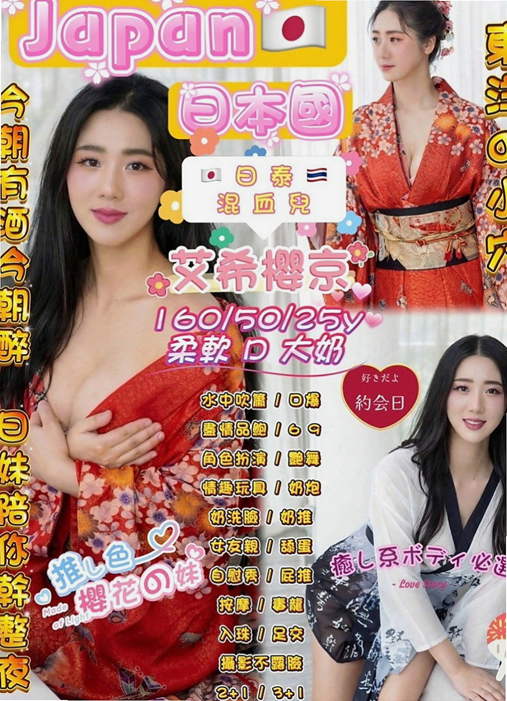 坪林叫小姐：妮菲 |在校學生妹|168cm|43kg|C罩杯|22歲|此妹撩人指數也太高段，那弧度、那陰影 攻擊力太猛烈孝心讓人感動，希望各位哥哥幫忙，