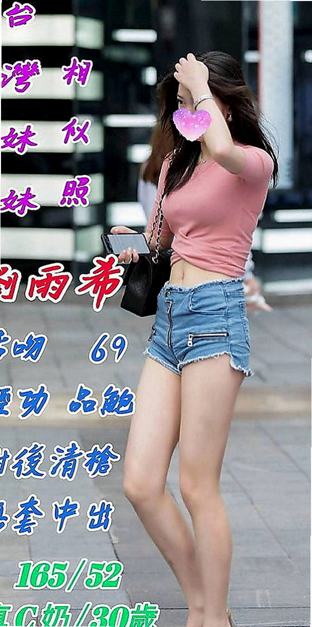 三重全套：小碟 |性感氣質教練|166cm|47kg|E罩杯|22歲|很好搞事情，搞前面，搞後面都由你操控的  技術型正妹~ 口爆 69 舌吻 摳舔摸