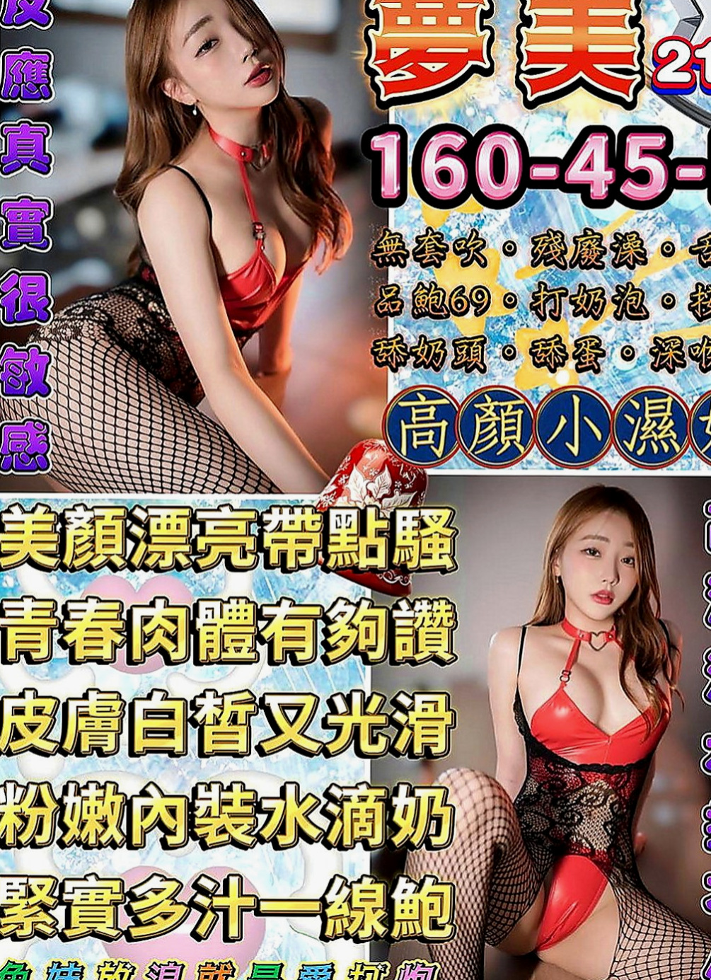大肚外送：翠雁 |高跟秘書|168cm|50kg|C罩杯|24歲|漂亮臉蛋/粉香C奶/水鮑?享受雙穴運動/配合好 胸部很想被舔 說奶子很漲很久沒有人幫忙揉捏.