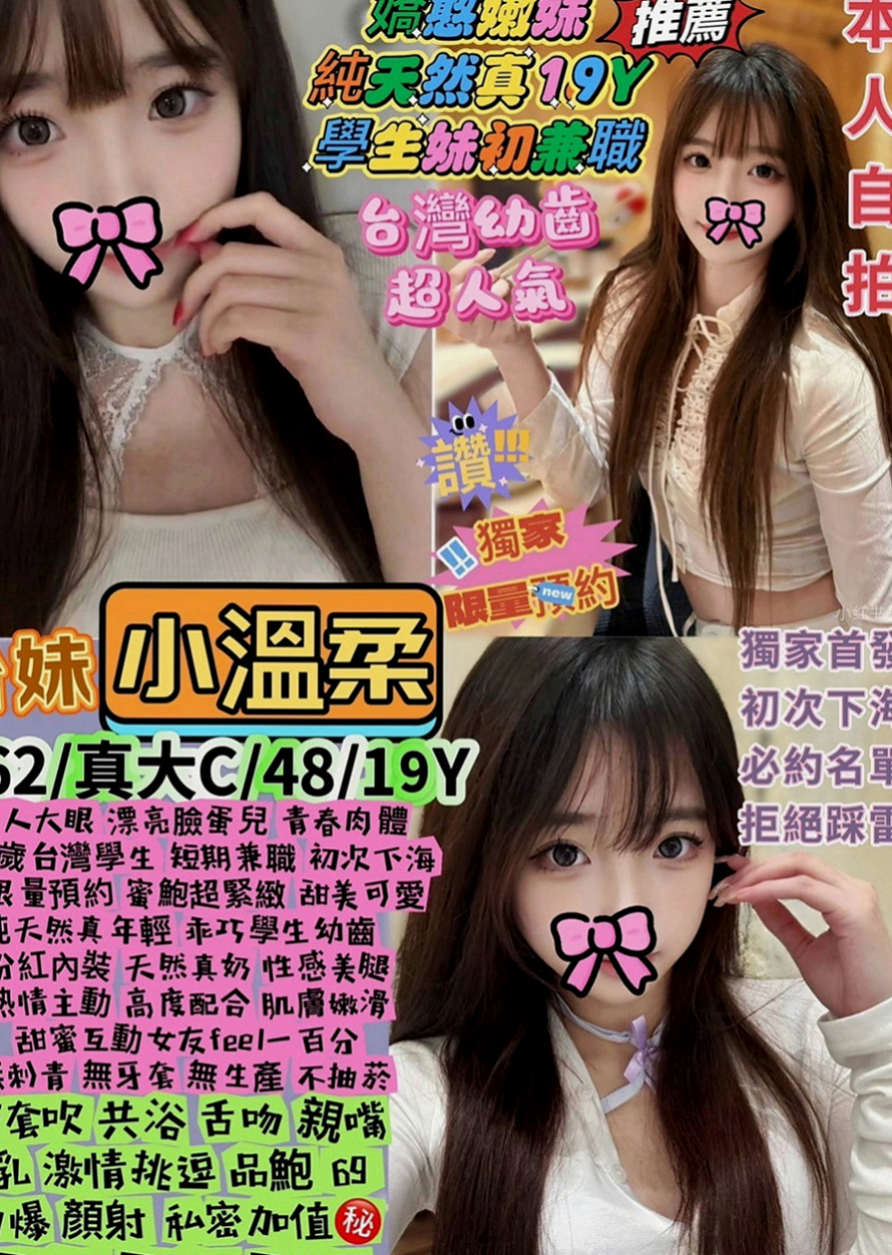 大內找茶：萌萌 |台中特價妹妹|168cm|53kg|D罩杯|18歲|很會做前戲、口交技術不錯 白皙嫩乳很會磨蹭   夠刺激 夠淫蕩 人家工作忙偶爾舒壓 抓緊時間