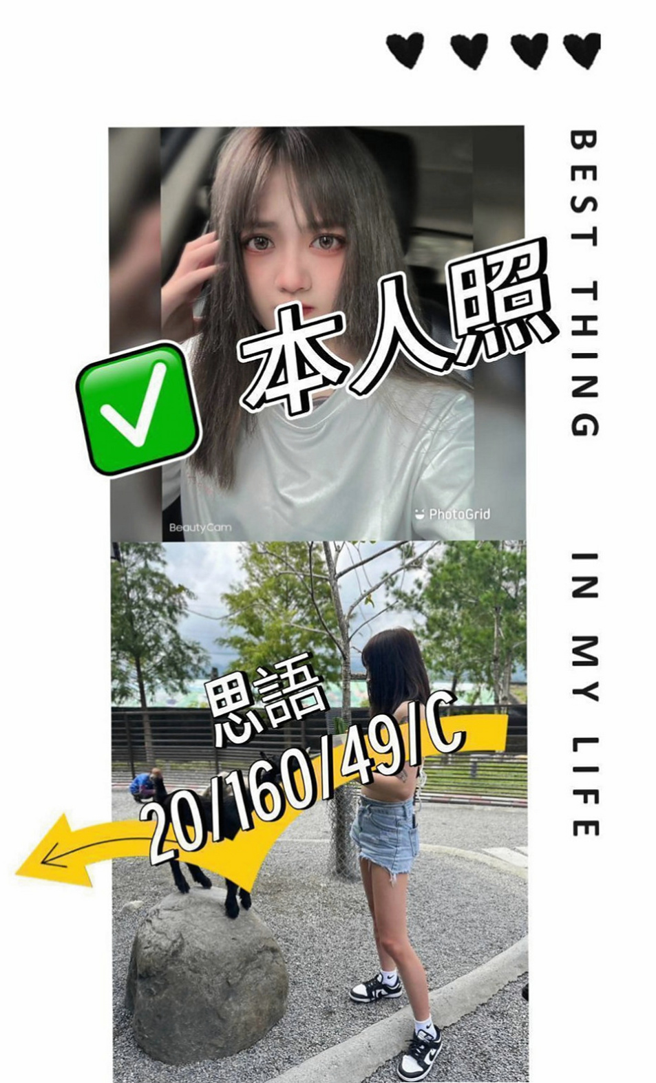 雲林定點茶|找妹妹：水仙 |樹德大學學妹兼職|168cm|45kg|E罩杯|21歲|童顏貧乳小蘿莉求各位大哥試車虎牙妹妹超愛笑