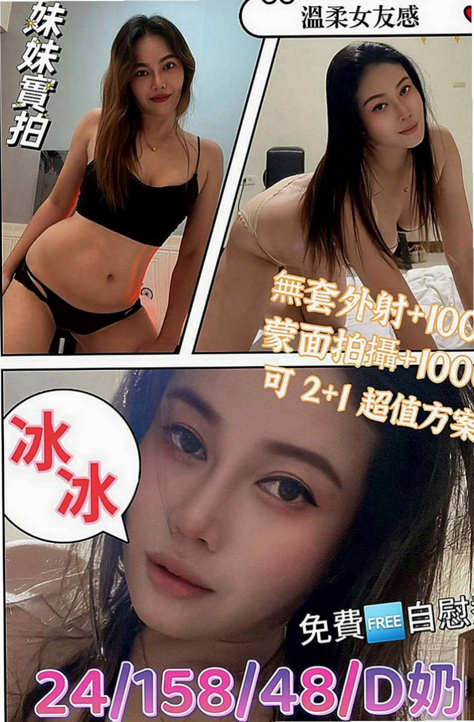 北門全套服務：喬米 |可愛型學生妹|165cm|47kg|E罩杯|18歲|很想體驗一下裡面的情節 身材腰細奶大黃金比例