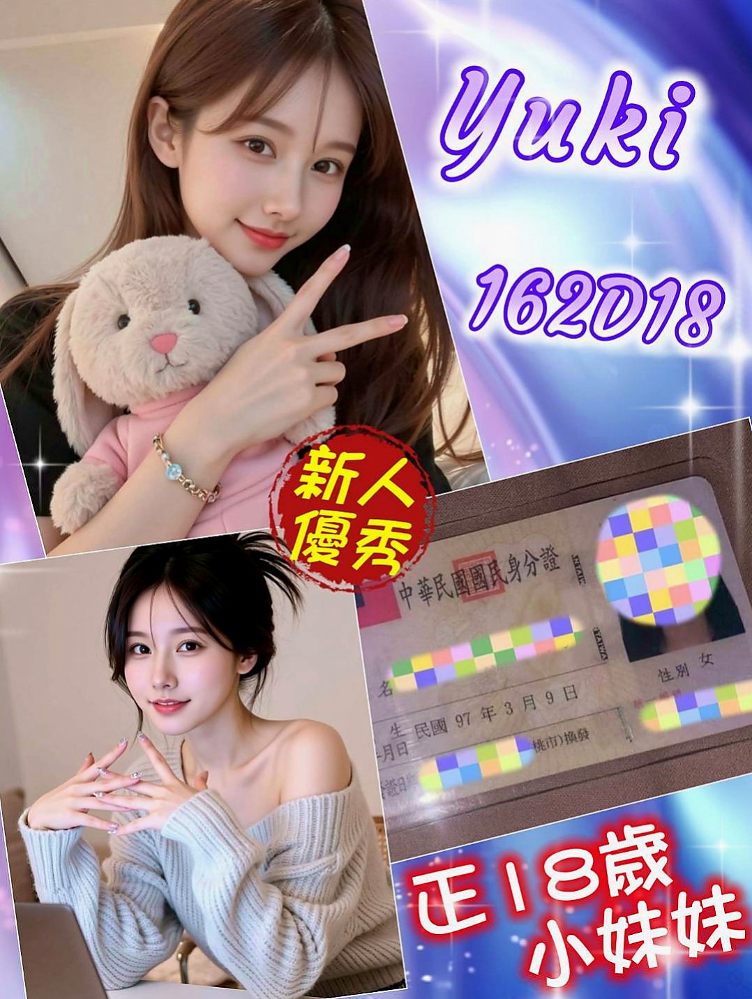 大同外送茶：想念 |老闆娘|165cm|43kg|E罩杯|23歲|嬌小 前凸後翹無刺青 無抽煙